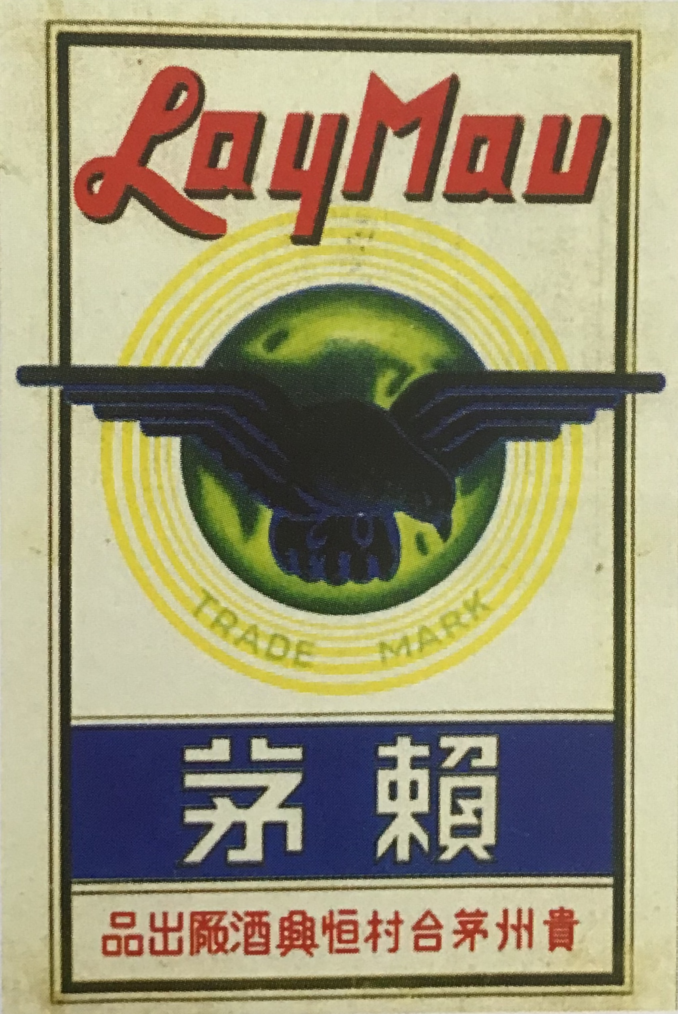 “飞*牌鹰**”茅台？这才是真正的价值百万的茅酒之源