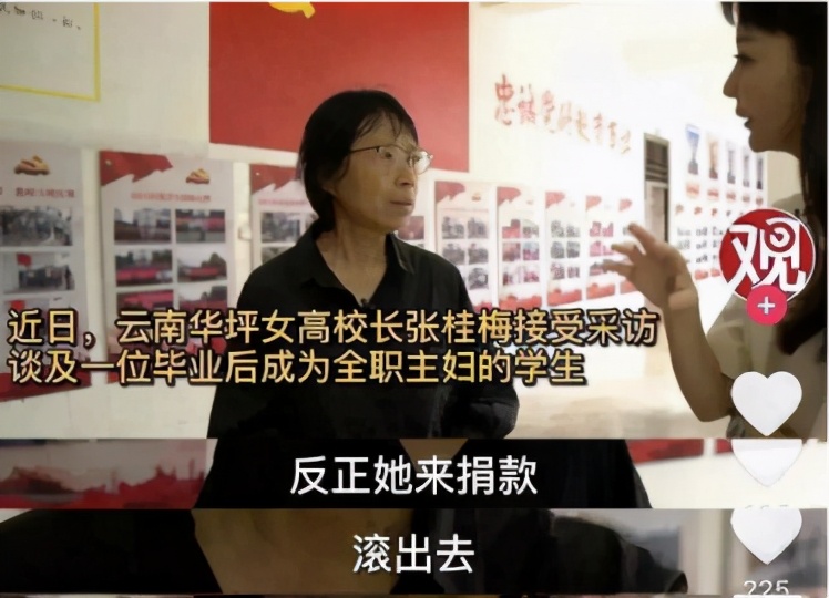 全职太太捐款母校反被骂解读,全职太太捐款回应