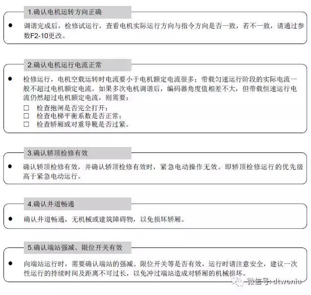 默纳克3000+调试器使用说明,默纳克3000控制柜详解图中文版