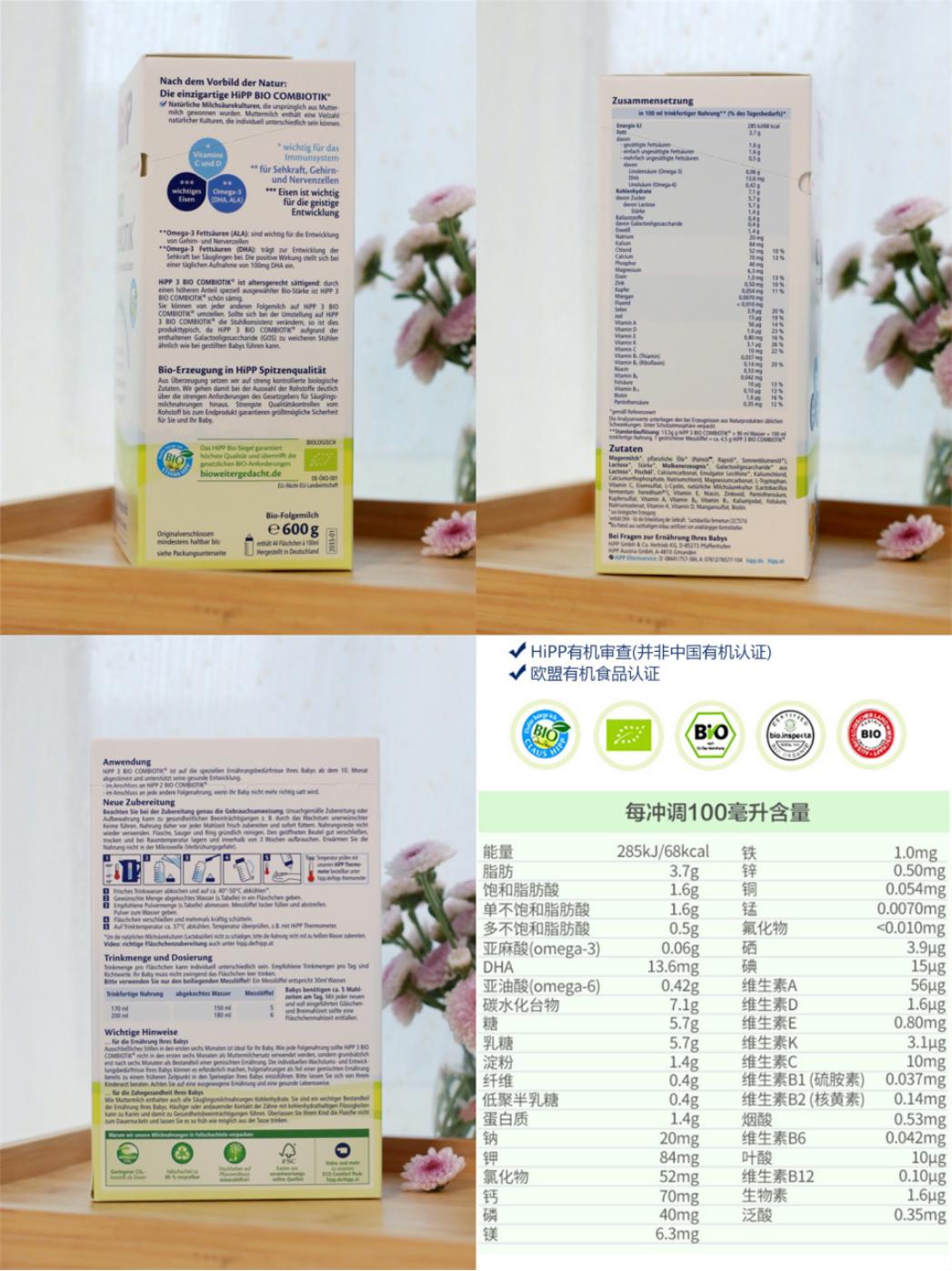 法国hipp喜宝奶粉,hipp喜宝有机益生菌奶粉