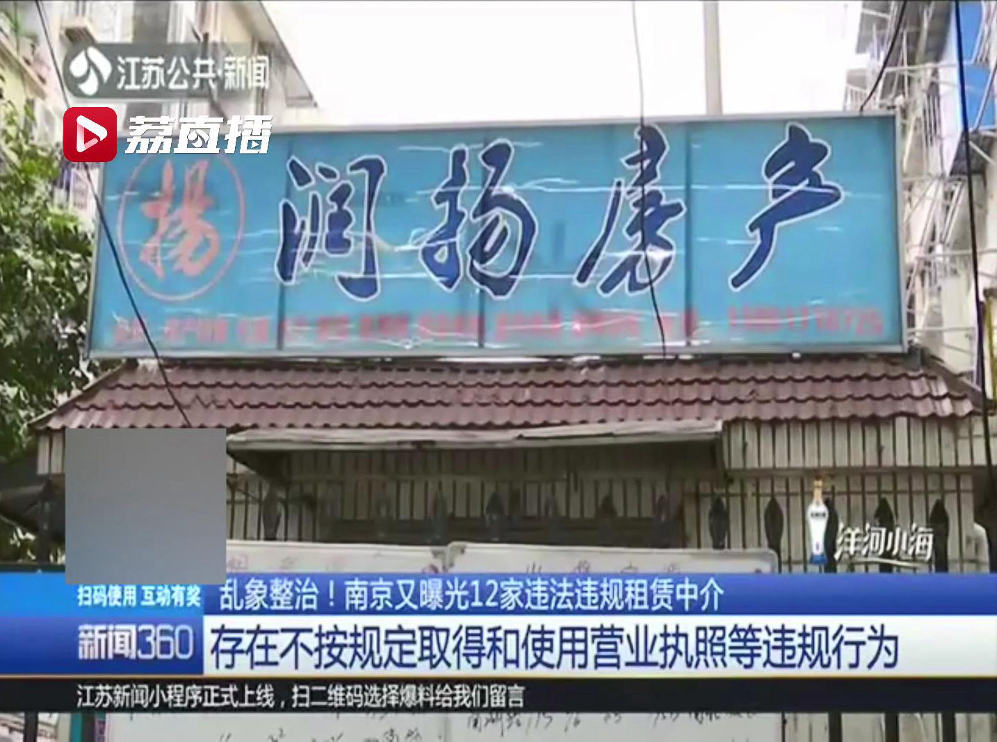 南京租房中介避坑,南京租房黑榜