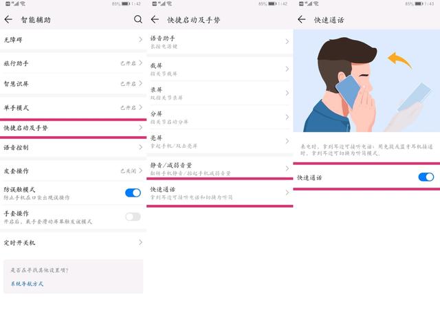华为手机千万不要忽略这些功能,华为手机这5个功能必须要学会