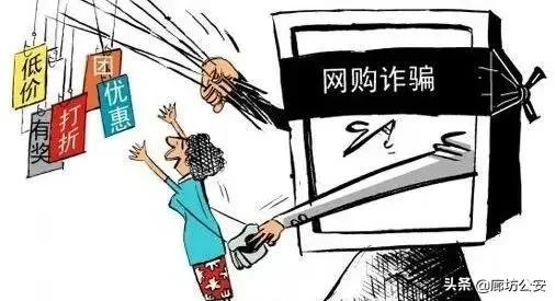 识别诈骗套路全民反诈行动,三河市最新诈骗案通缉名单