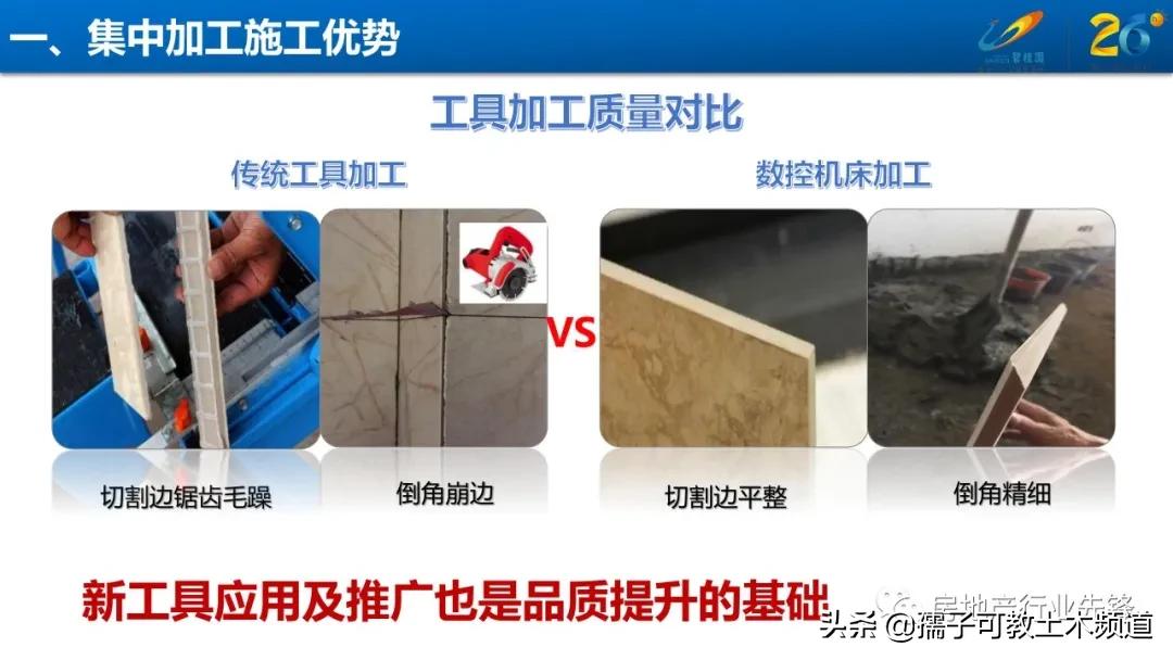 碧桂园地砖铺贴工艺标准,碧桂园140地面砖铺贴