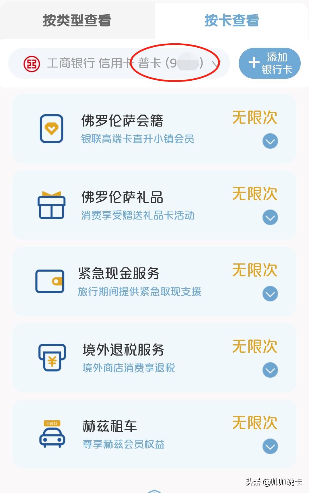 银联权益专区,银联权益手册