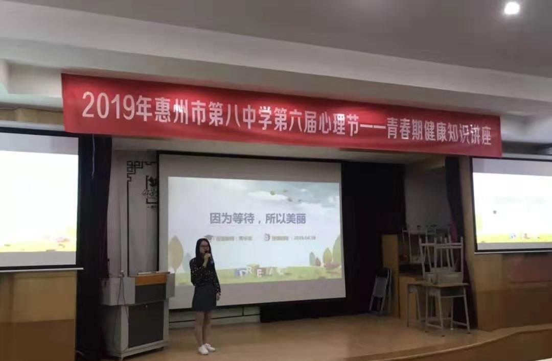 惠州第八中学视频,惠州市第八中学