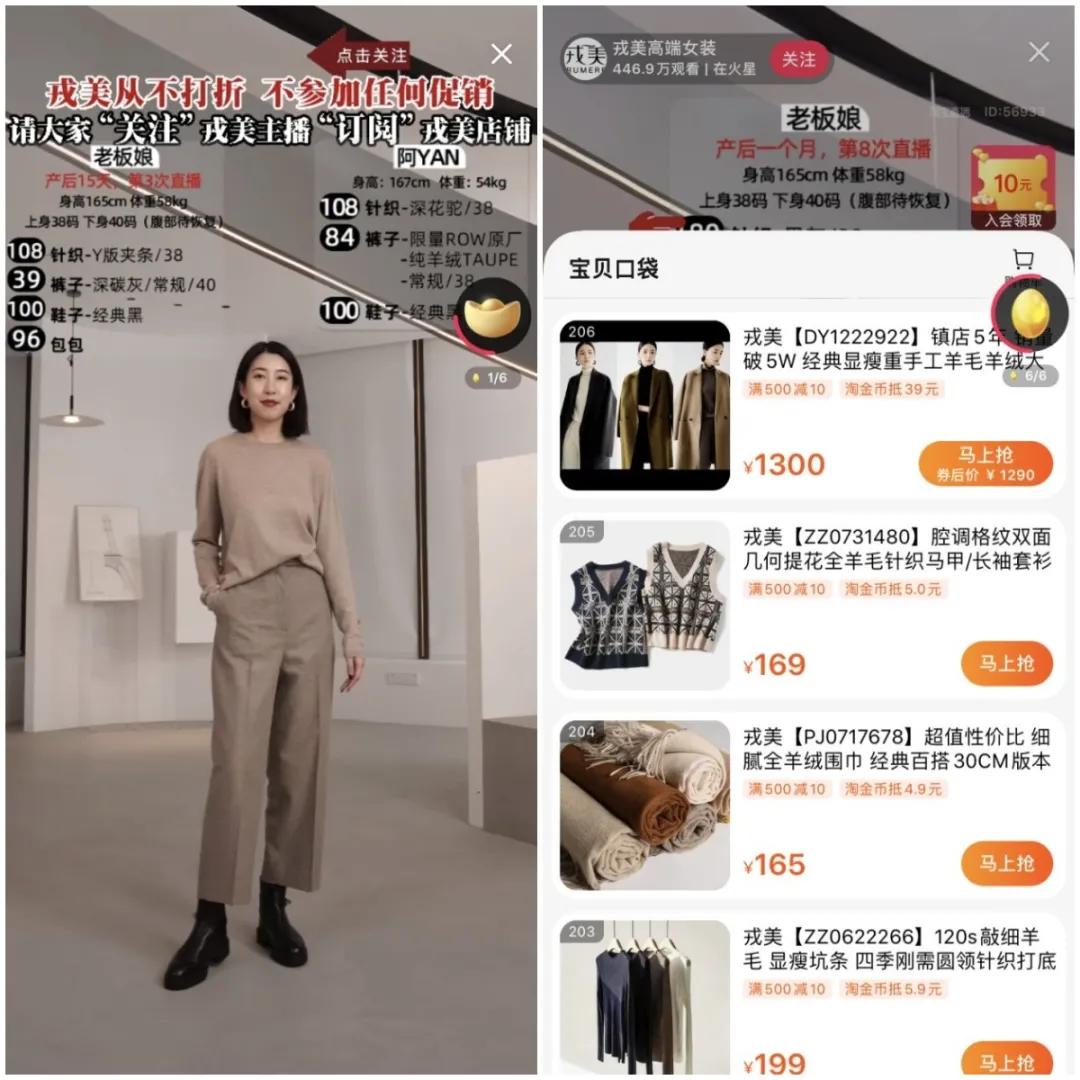 淘系女装上市,淘系女装第一股