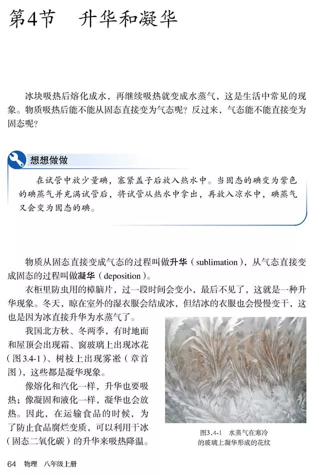 人教版八年级上册物理书暑假预习,初二上册物理预习合集