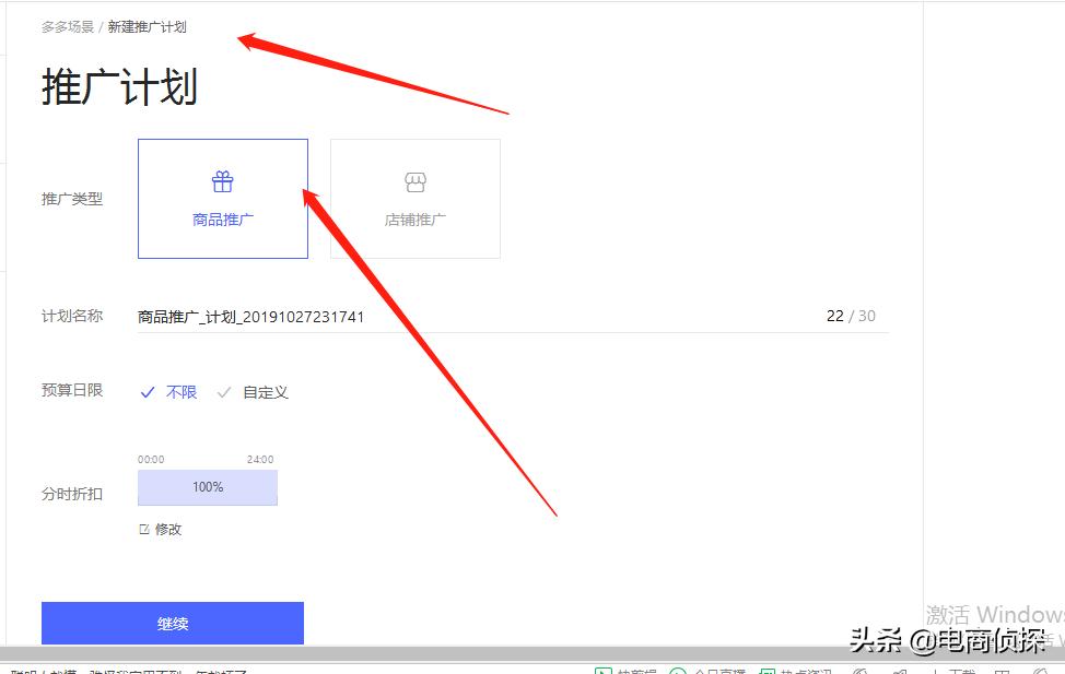 从0到日销10000+，看80后上海大叔如何抓住拼多多红利