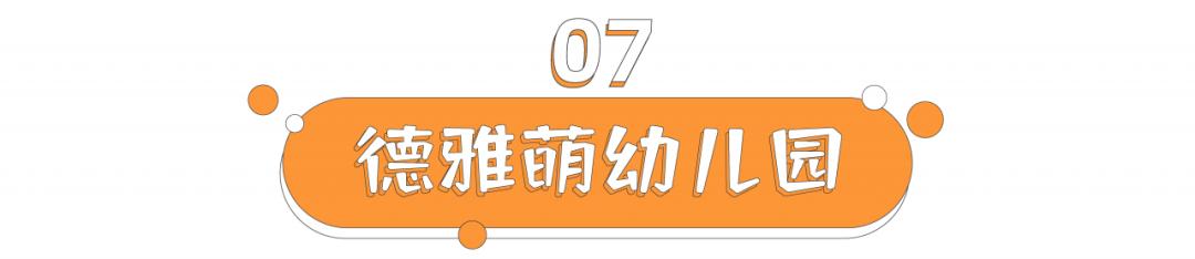 花山镇幼儿园申报条件,武汉市光谷花山碧桂园晶晶幼儿园
