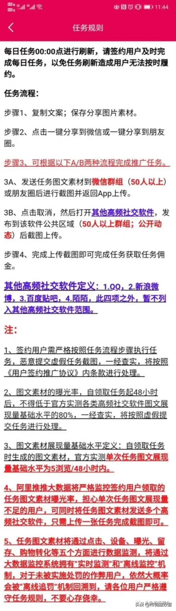 阿里推推掌门人王吉履历为虚构，律师指出：运作模式涉嫌传销