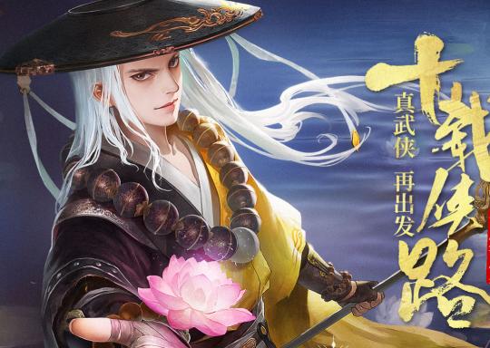 九阴老玩家宁可在老区花钱买号,也不愿意在新区玩?