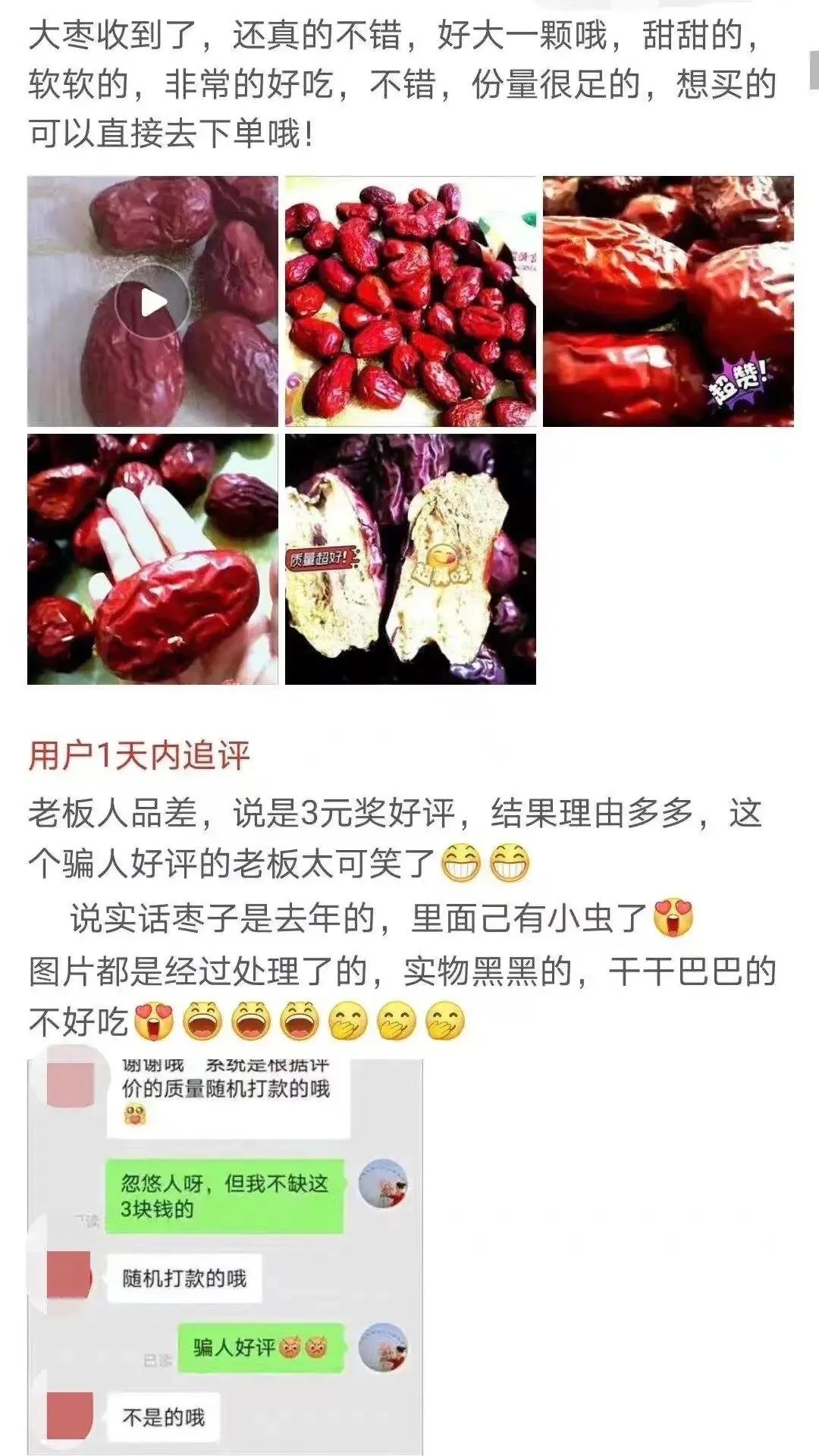 好评返现举报怎么获得500元,通过好评返现大量举报商户