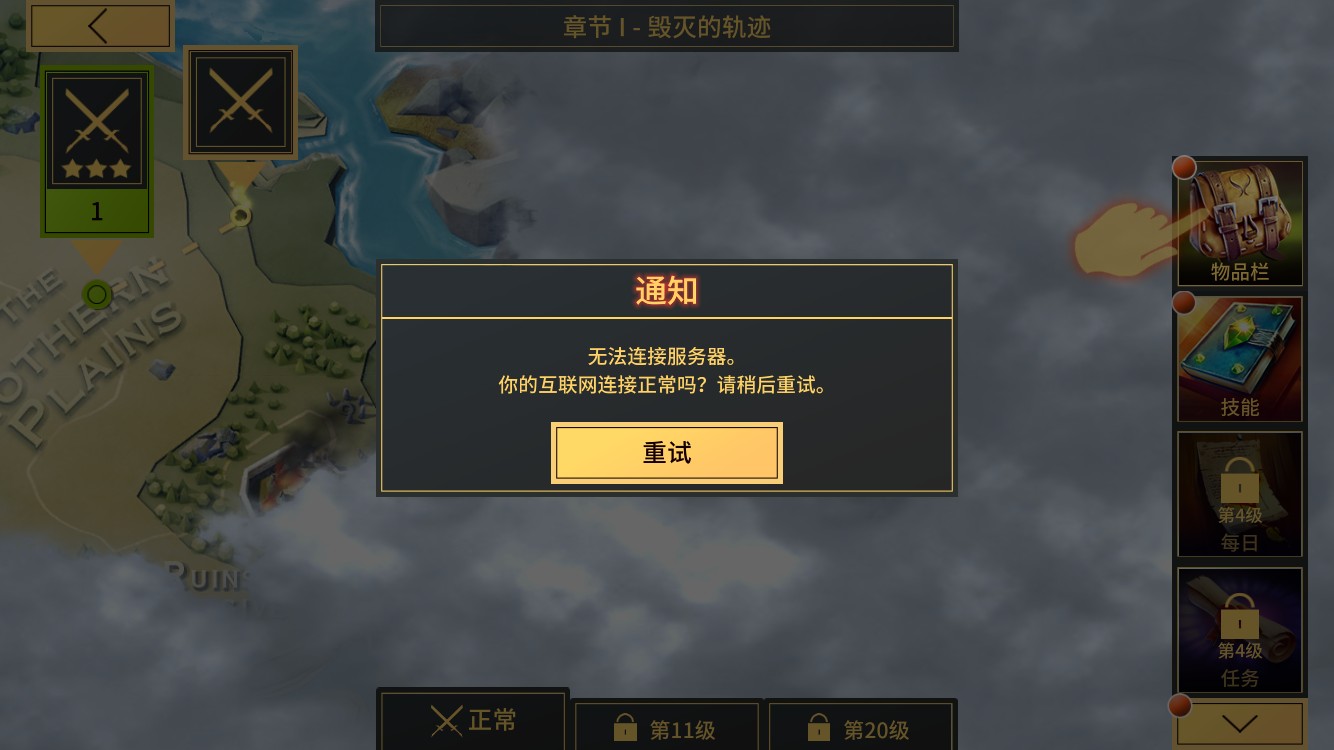 圣域传奇手游,圣域传奇手游攻略