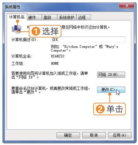 电脑怎么加入局域网工作组,如何添加局域网内的工作组计算机