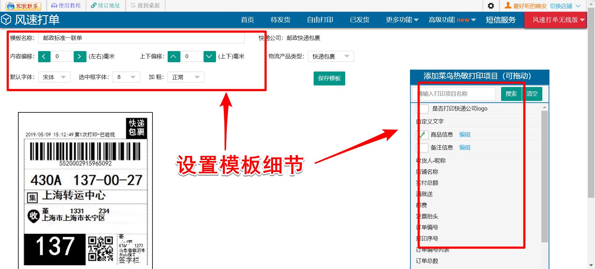淘宝远程打印快递单 (淘宝店铺下单后怎么打印快递单)