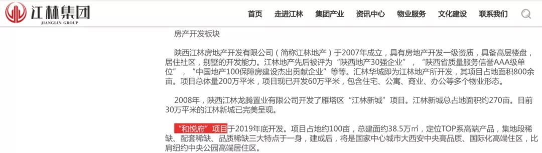 解密西安城改,解码西安城改