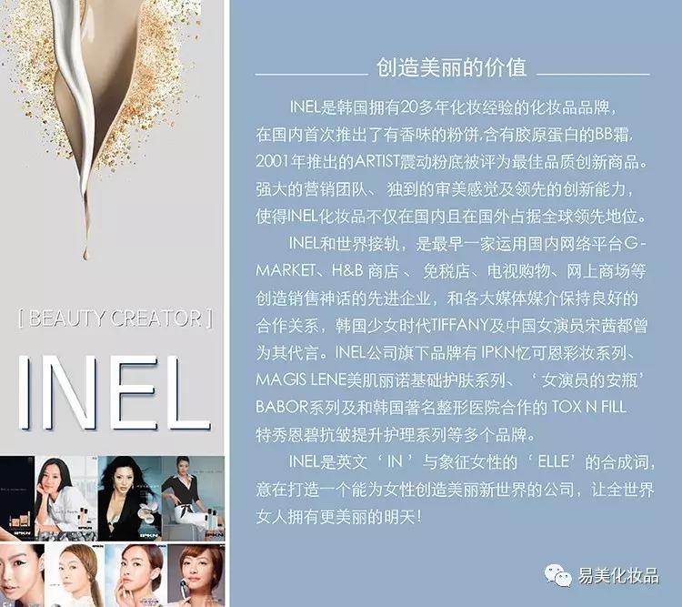 品牌故事|易美，让美成为一种习惯