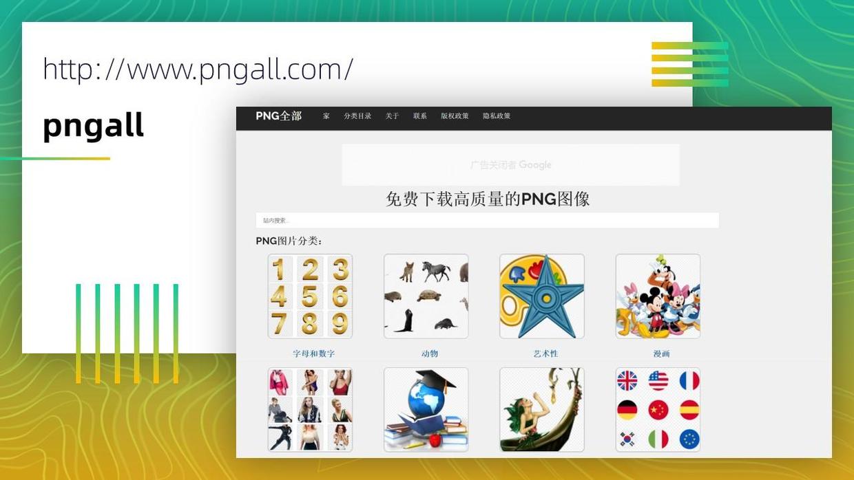 100个好用的ppt素材,最全的ppt资源