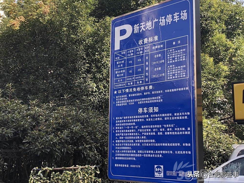 之心城停车场好停吗,合肥之心城停车场好停车吗