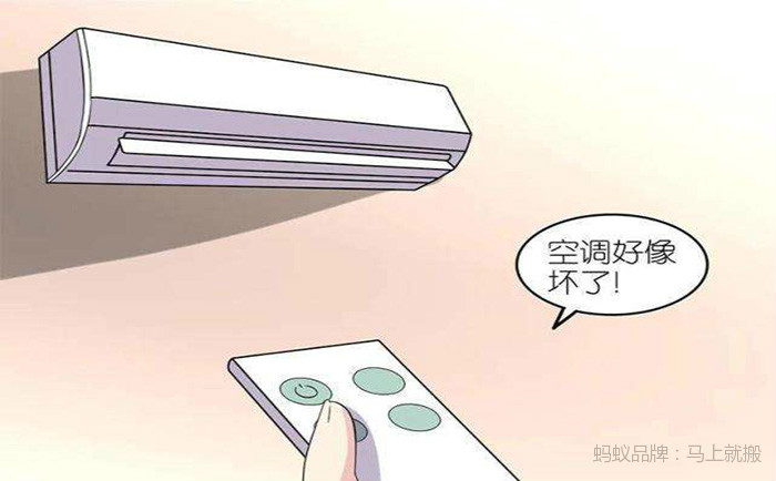 空调拆移机多少钱,空调移机只移室内多少钱