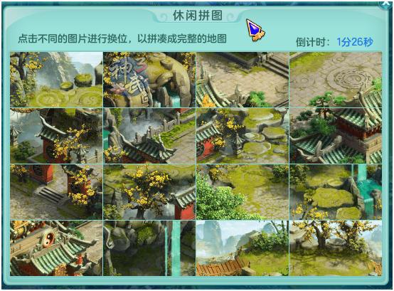 神武4电脑版普陀新手前期攻略,神武4手游仙缘奇遇任务攻略