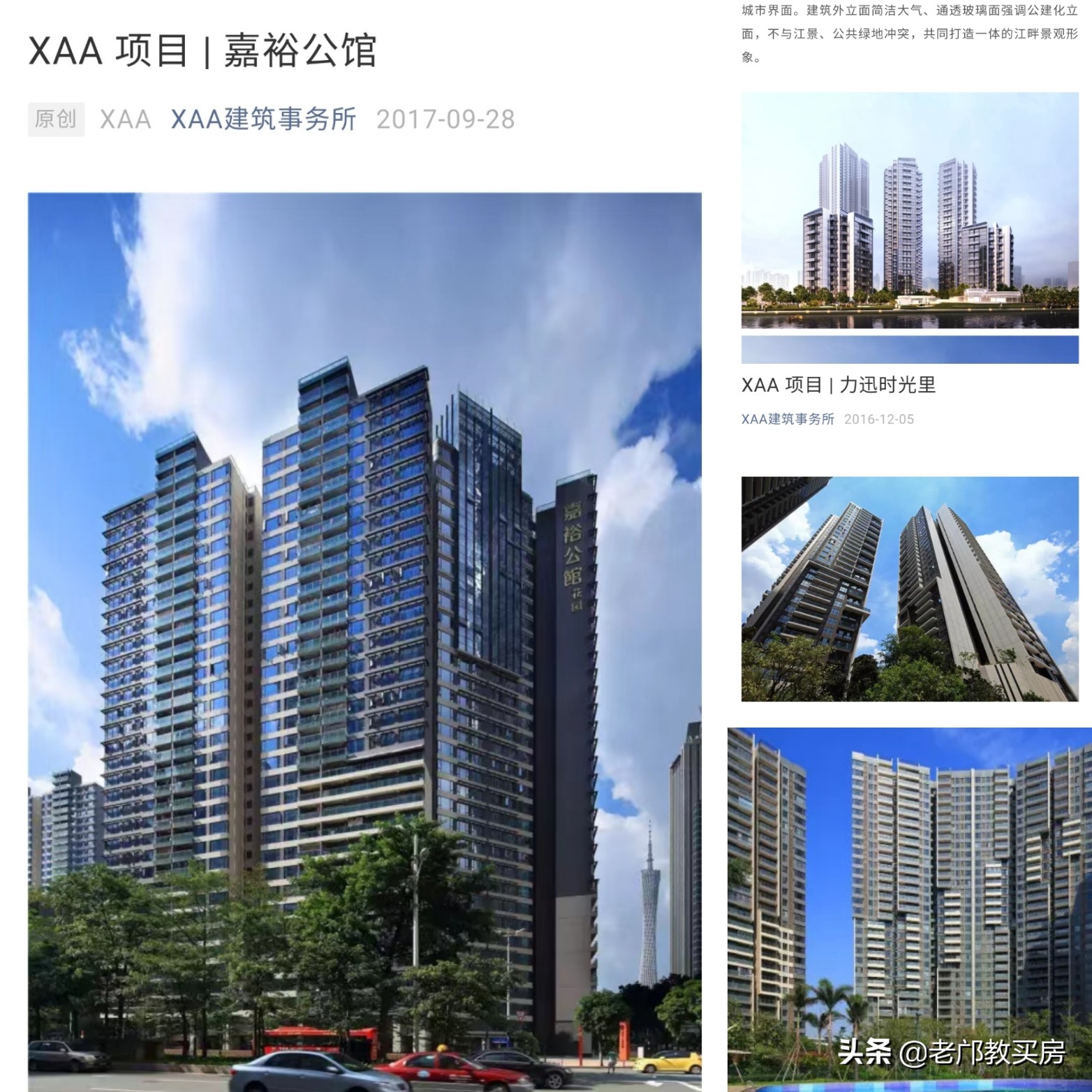 广州嘉裕公馆最新房价,广州嘉裕公馆怎么样