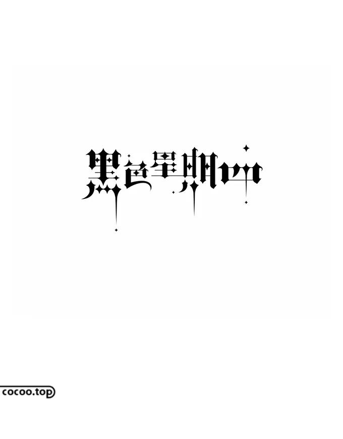 汉字在设计中的表现形式,汉字字体创意设计教程