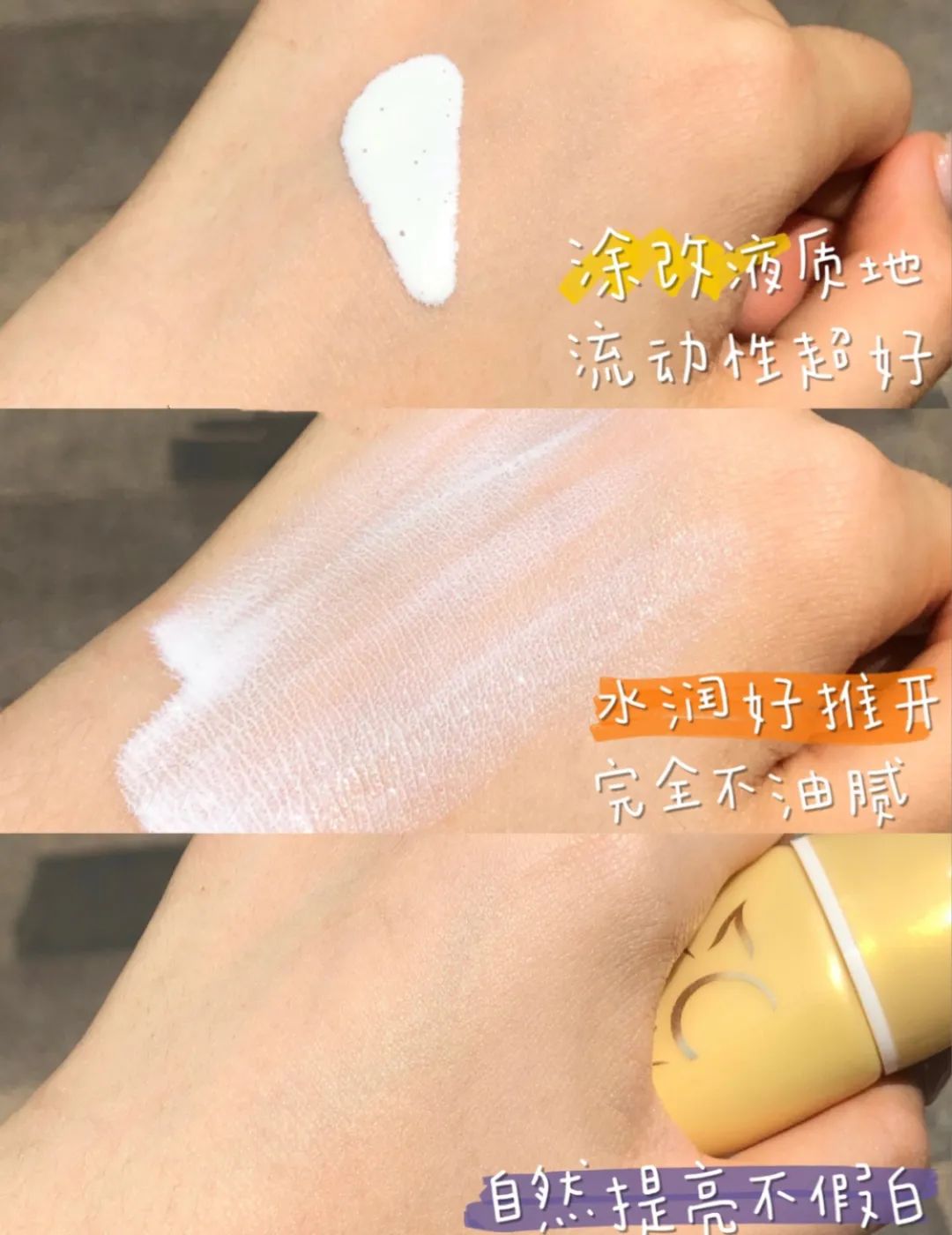 老牌国货翻身,国货提亮肤色平价