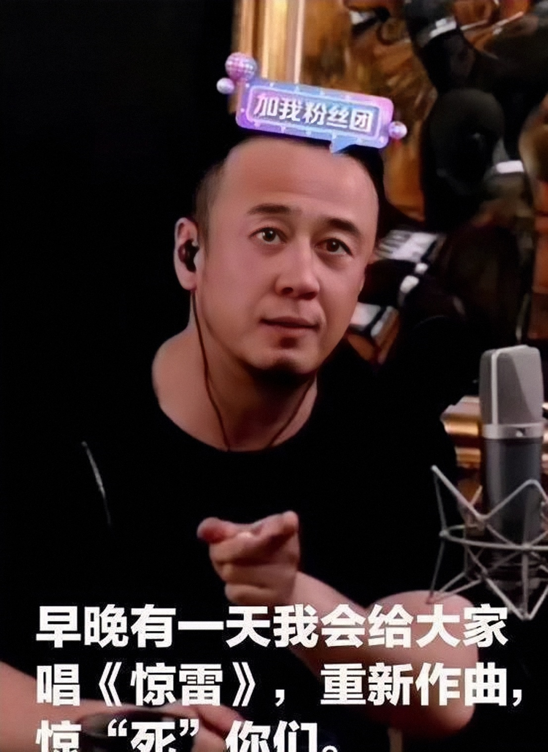 杨坤diss惊雷还觉得难听吗,杨坤为什么翻唱惊雷