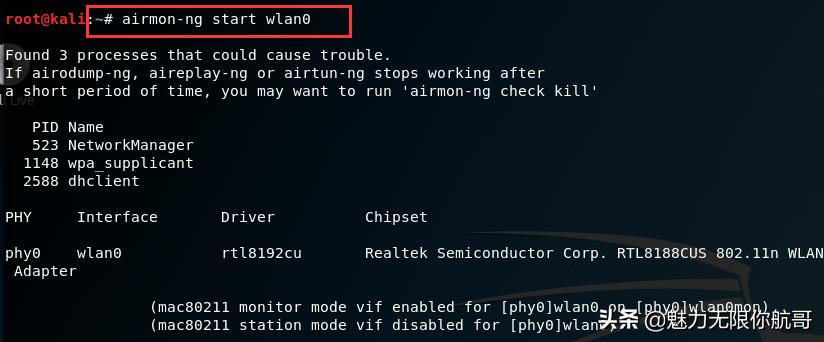 kaliLinux黑客必备系统之WiFi破解篇