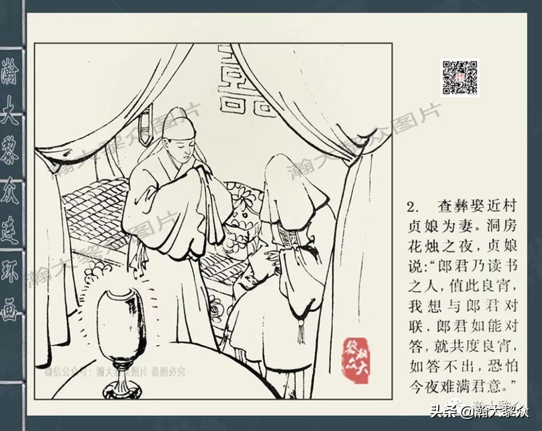 四大案包公案狄公案,四大公案连环画