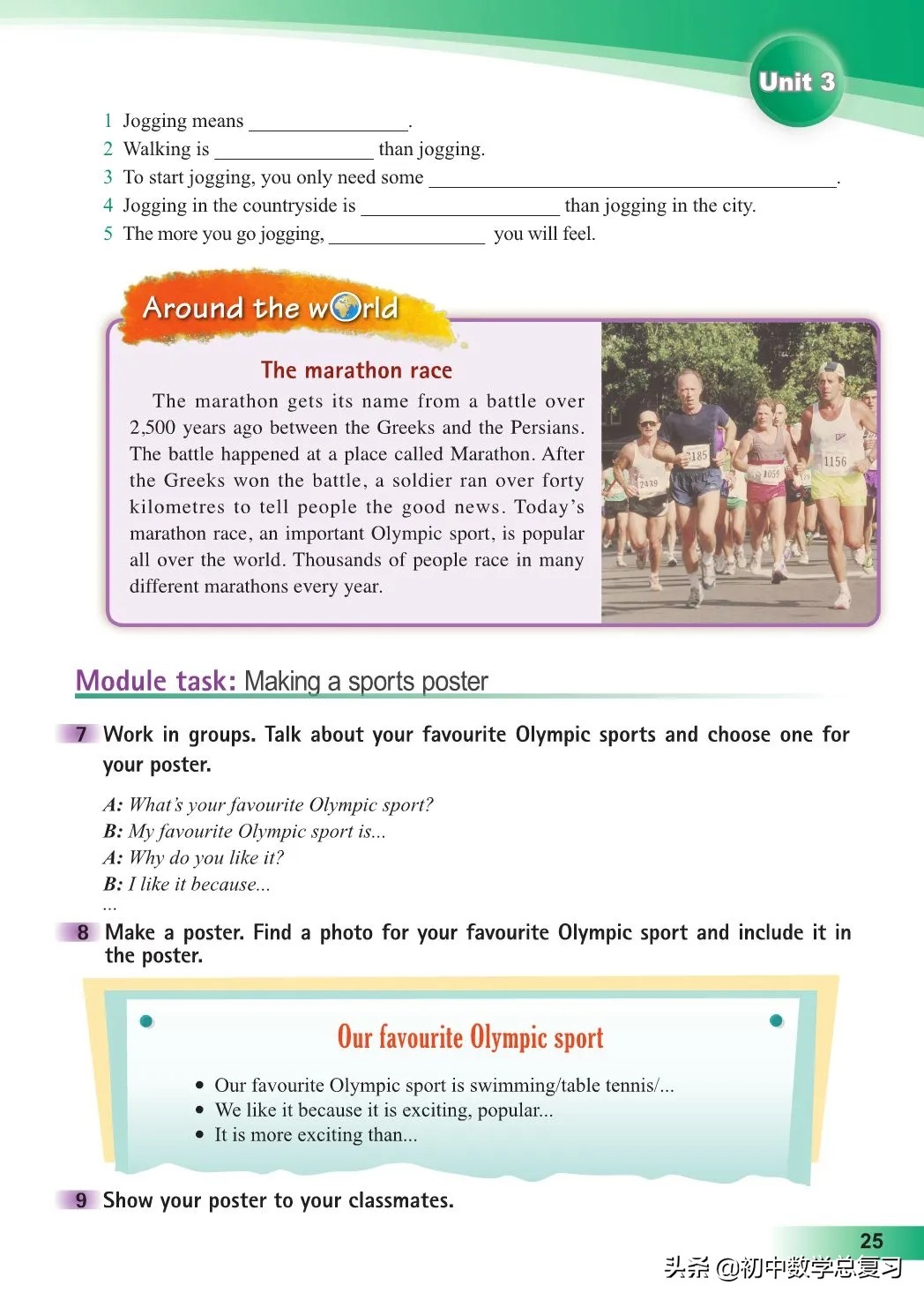 外研版英语八年级上册电子版,外研版英语电子课本八下