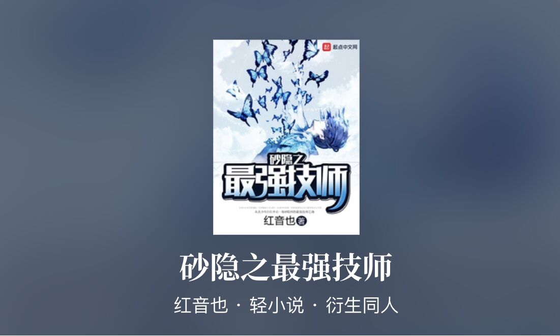 霜寒之翼被谁唱火了,霜寒之翼小说封面