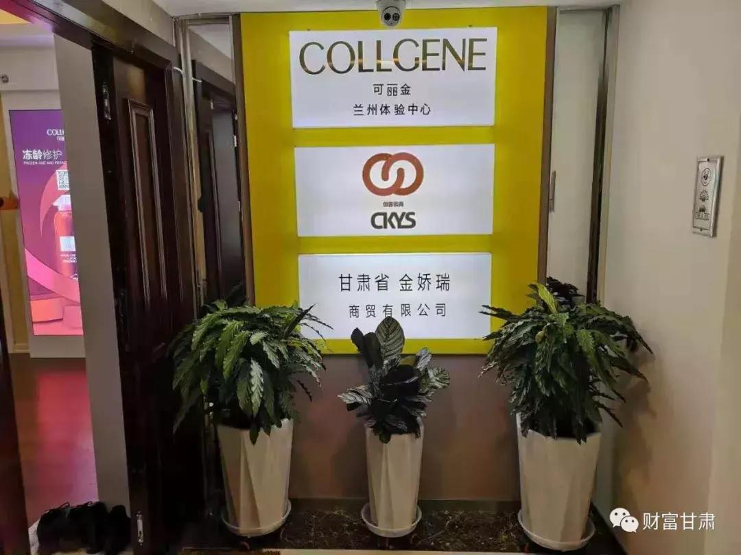 可丽金·兰州体验中心盛大开业——开启美丽肌肤奇妙之旅