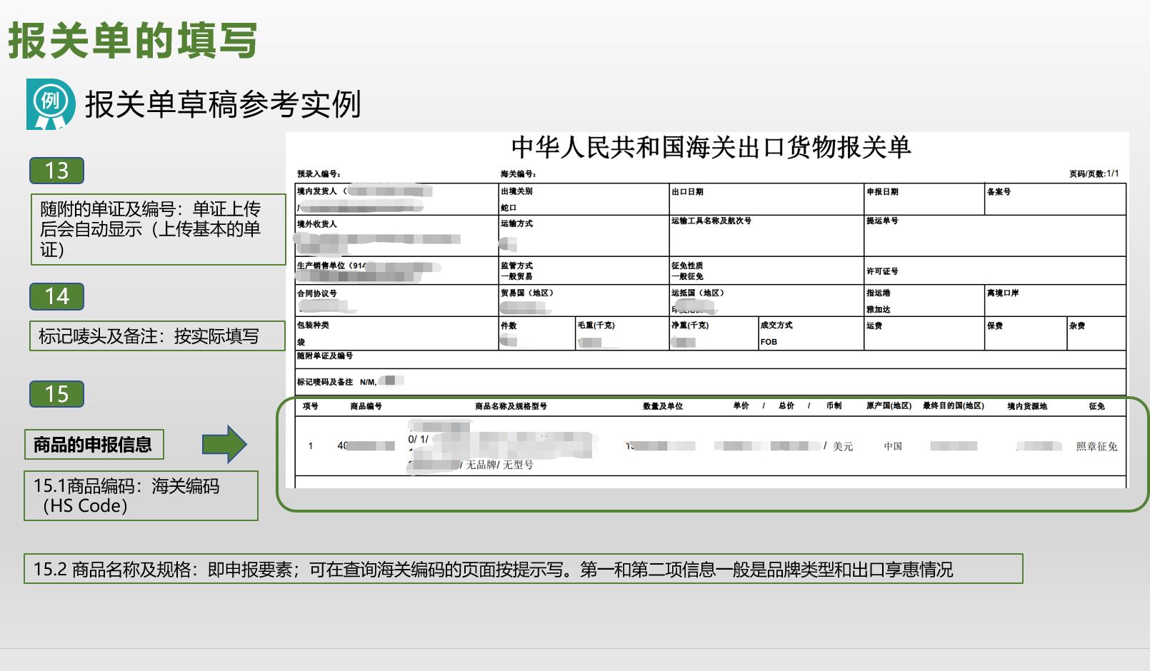 出口报关单怎么打印,代理出口报关单填写