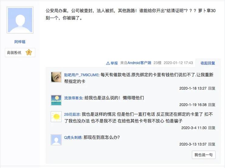 追踪团贷网最新消息,团贷网2024