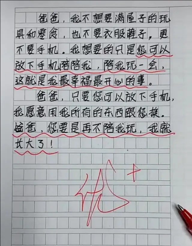 “爸爸，再不陪我玩，我就长大了”，小学生满分作文惊醒无数家长