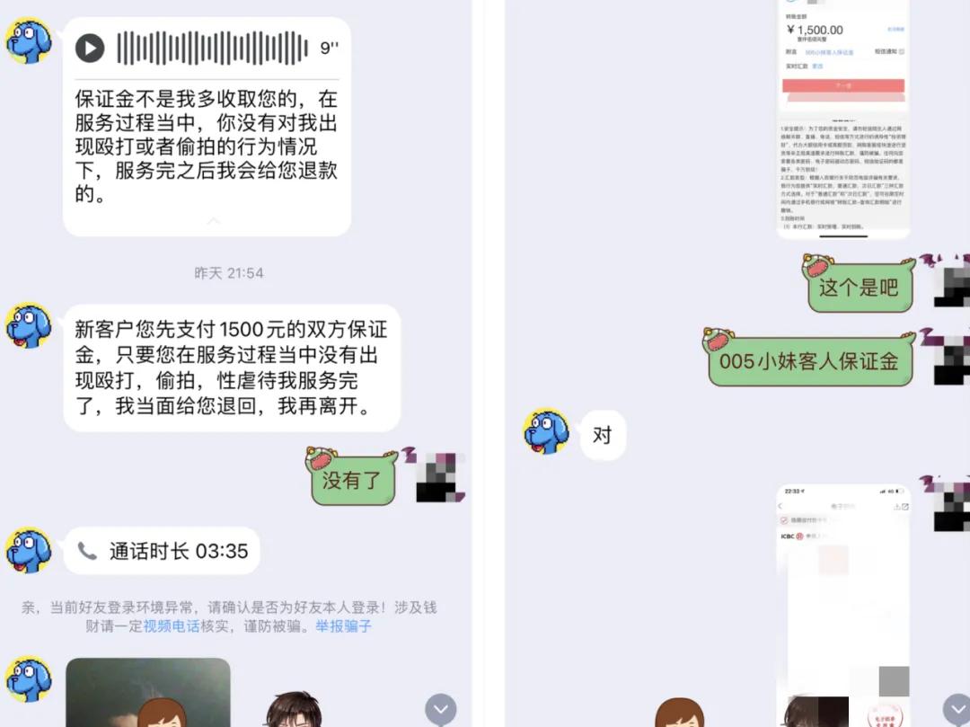 给女朋友转账128次被骗,女子转账17万被骗