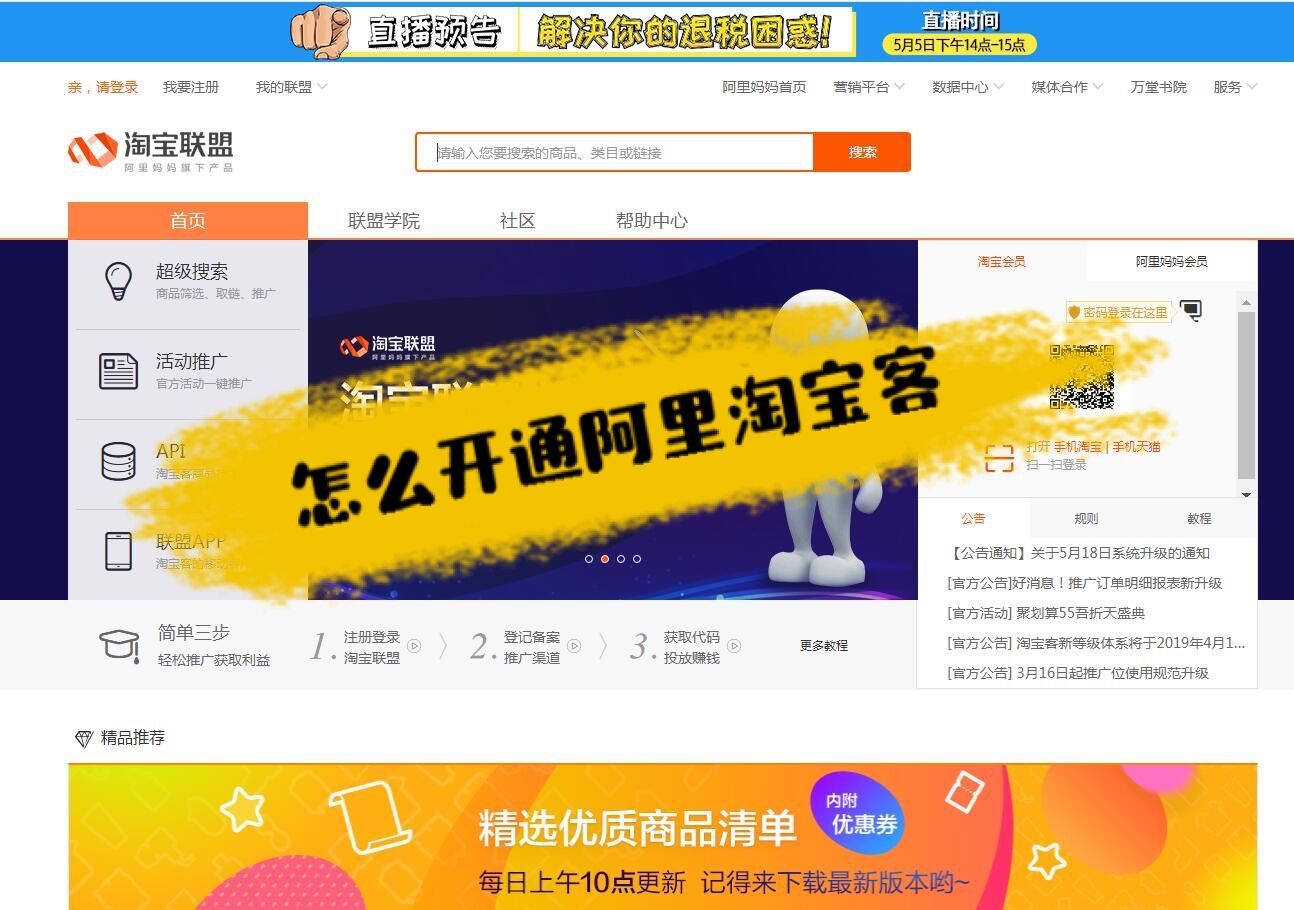 淘宝客佣金跟阿里佣金,淘宝客如何在阿里巴巴赚钱