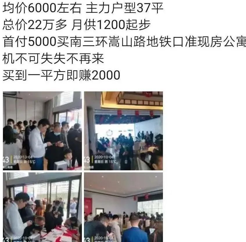 近期公寓重燃郑州市场!返租?酒店托管?以租养贷?这些说辞听听就好……