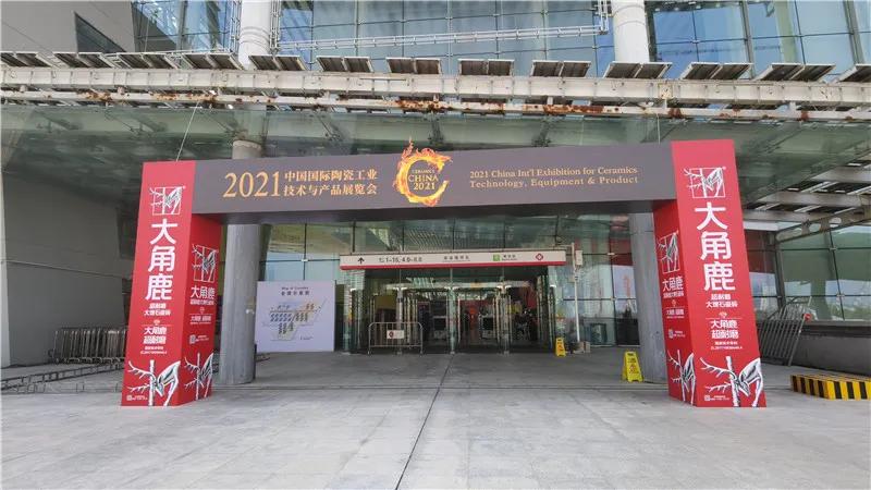 第35届陶瓷工业展,广东广州陶瓷工业展