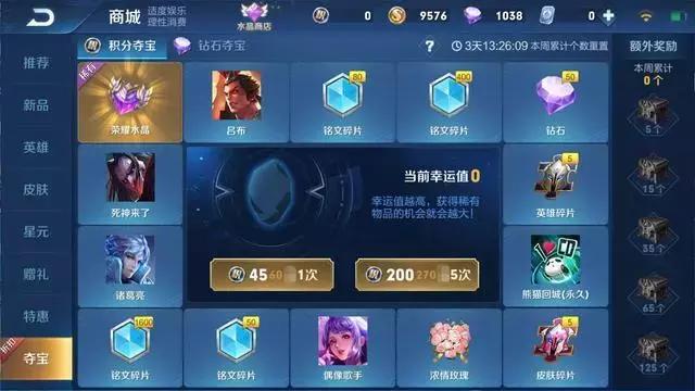 干将莫邪再添一款新皮肤!诸葛黄金分割率星元皮肤上线