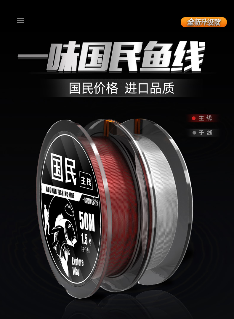 推荐好一点的钓线,推荐比较好的钓线