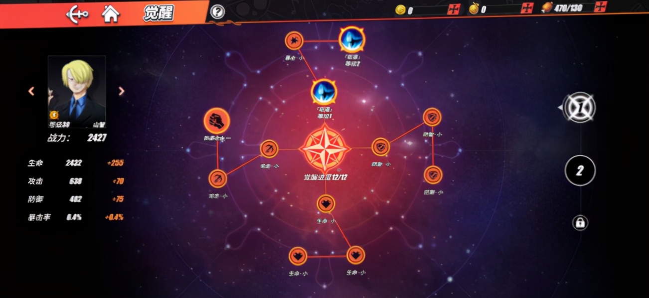 热血航线草帽海盗团,航海王热血航线战力养成攻略大全