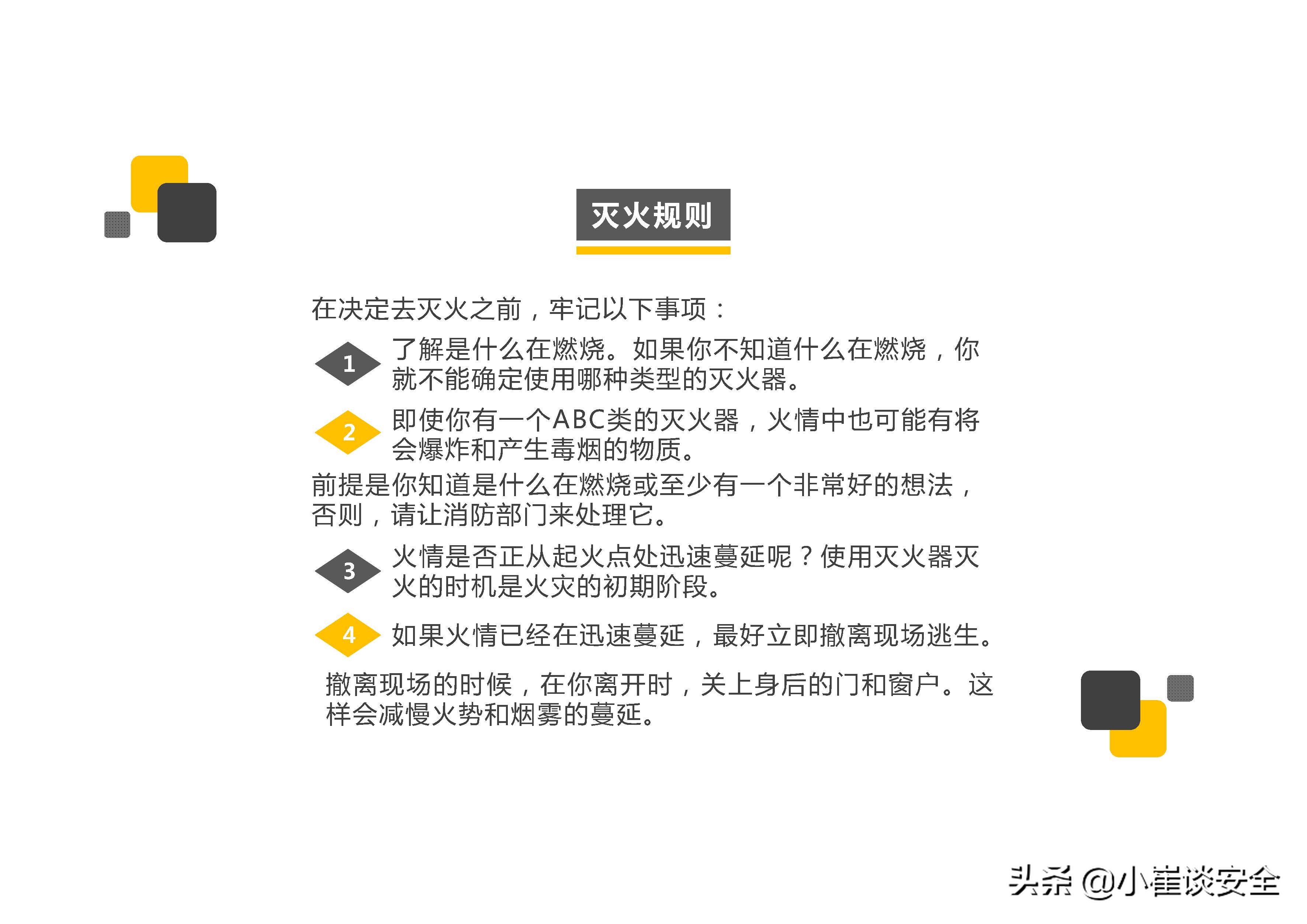 灭火器的使用方法培训视频,消防灭火器使用培训