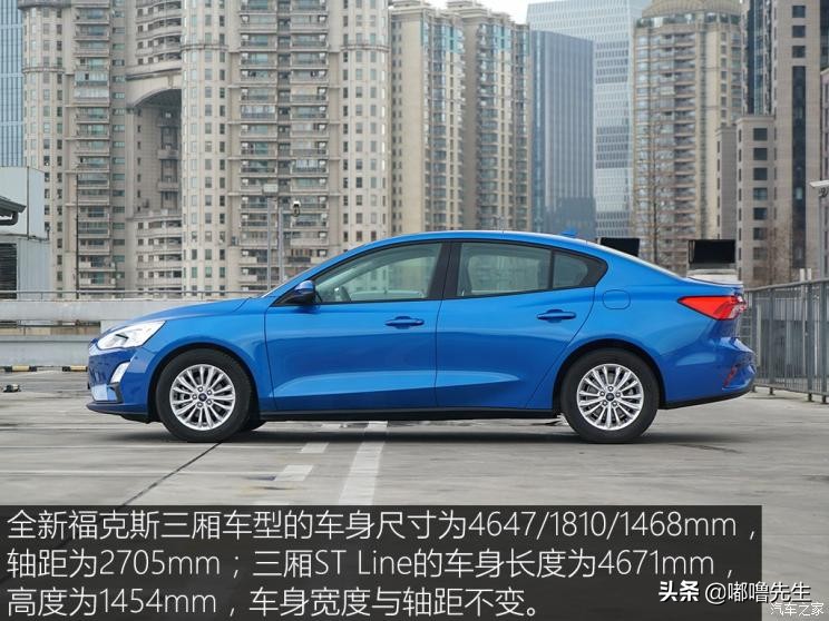 2019款福克斯三厢评测,2022款福克斯三厢测评