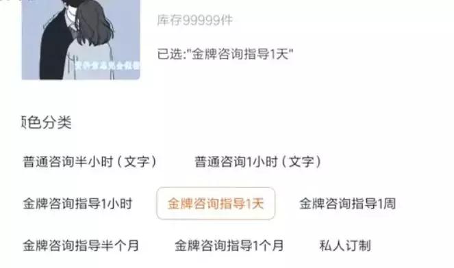 电商平台出售脱单代售服务，成功率高达百分之九十，无法退款