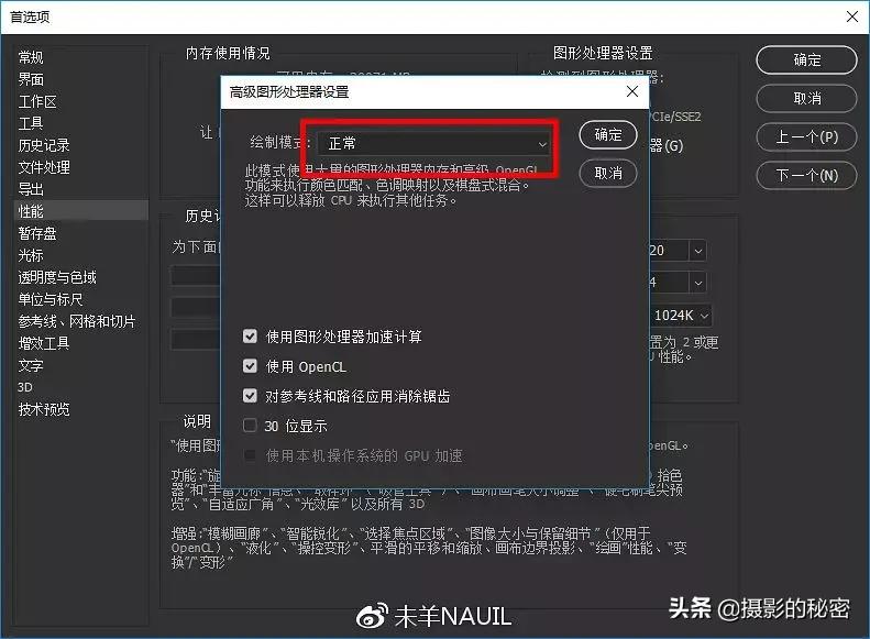 ps作图卡顿怎么解决,ps正确设置减少卡顿提高修图效率