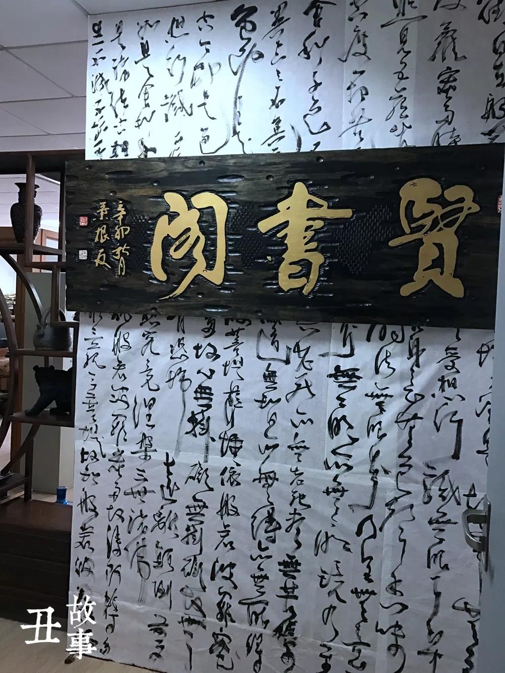 草根书法家叶根友，写了中国“梦”，马云电影《功守道》由他题字